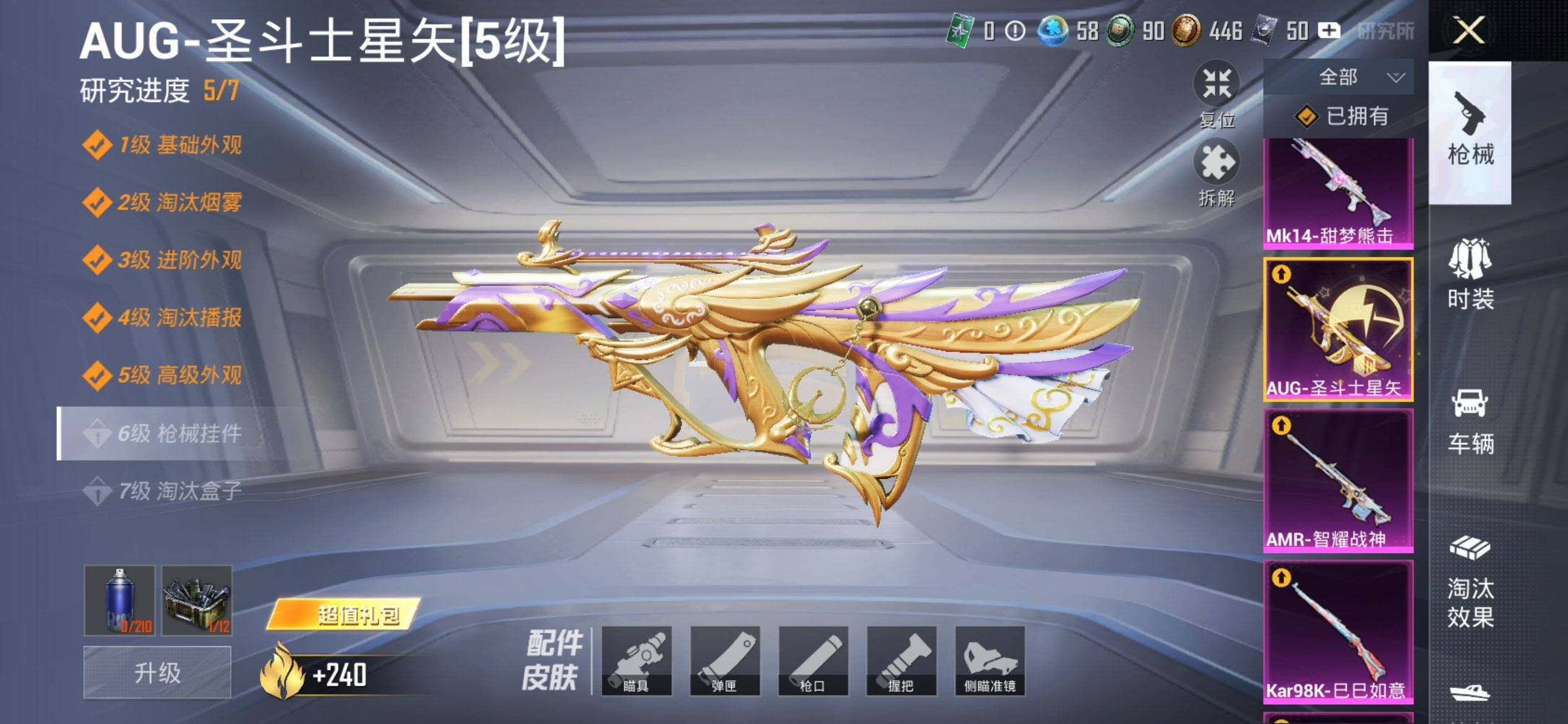 HPQM451749和平精英账号详情图17