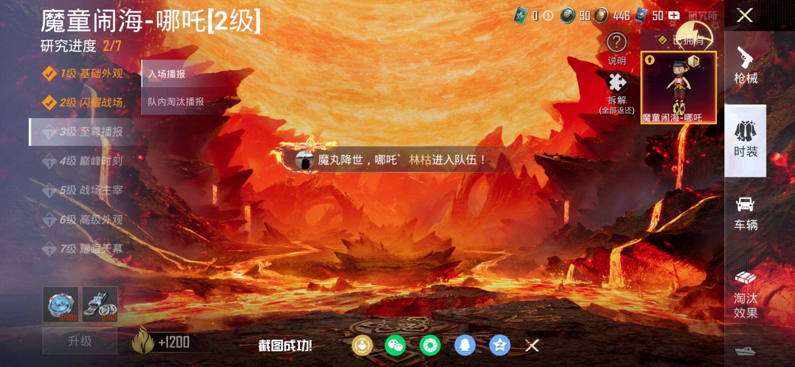 HPQM451749和平精英账号详情图19