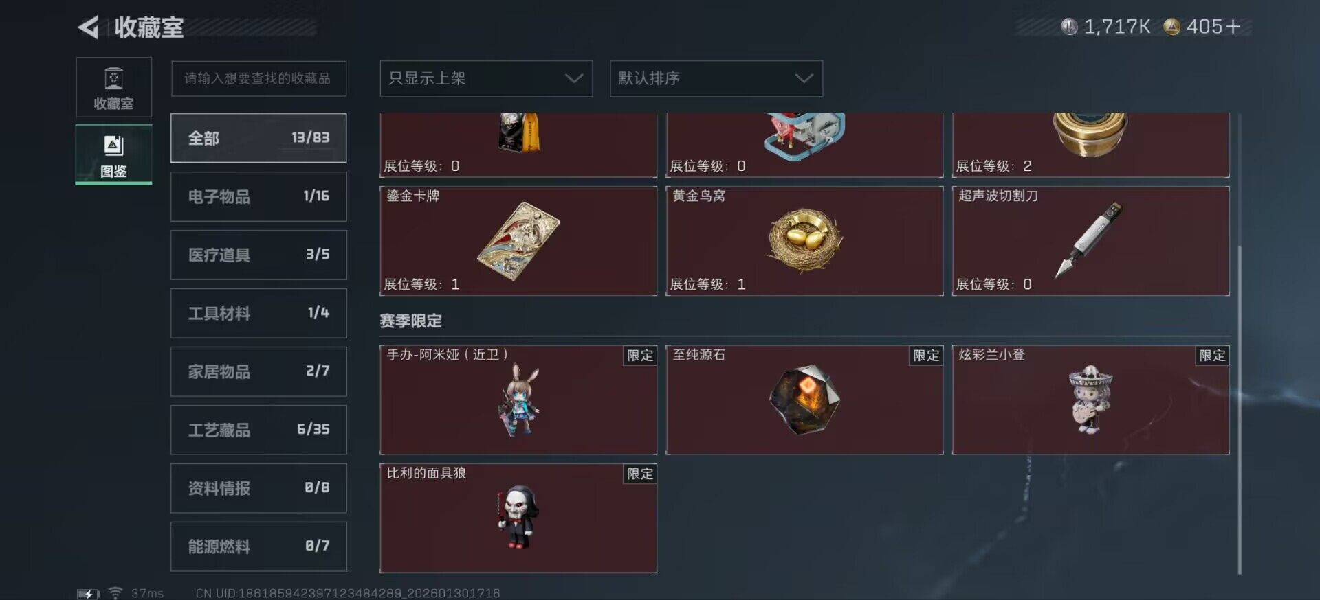 SJZCMW426892三角洲行动账号详情图5 SJZCMW426892三角洲行动账号详情图5