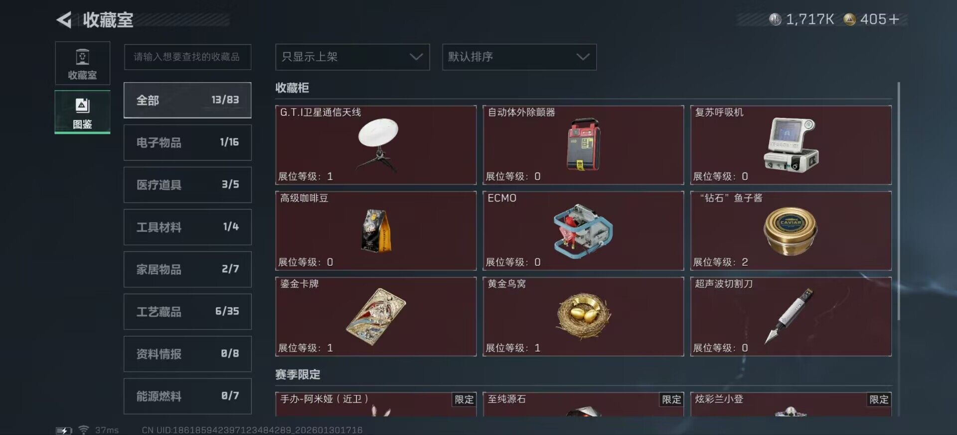 SJZCMW426892三角洲行动账号详情图6 SJZCMW426892三角洲行动账号详情图6