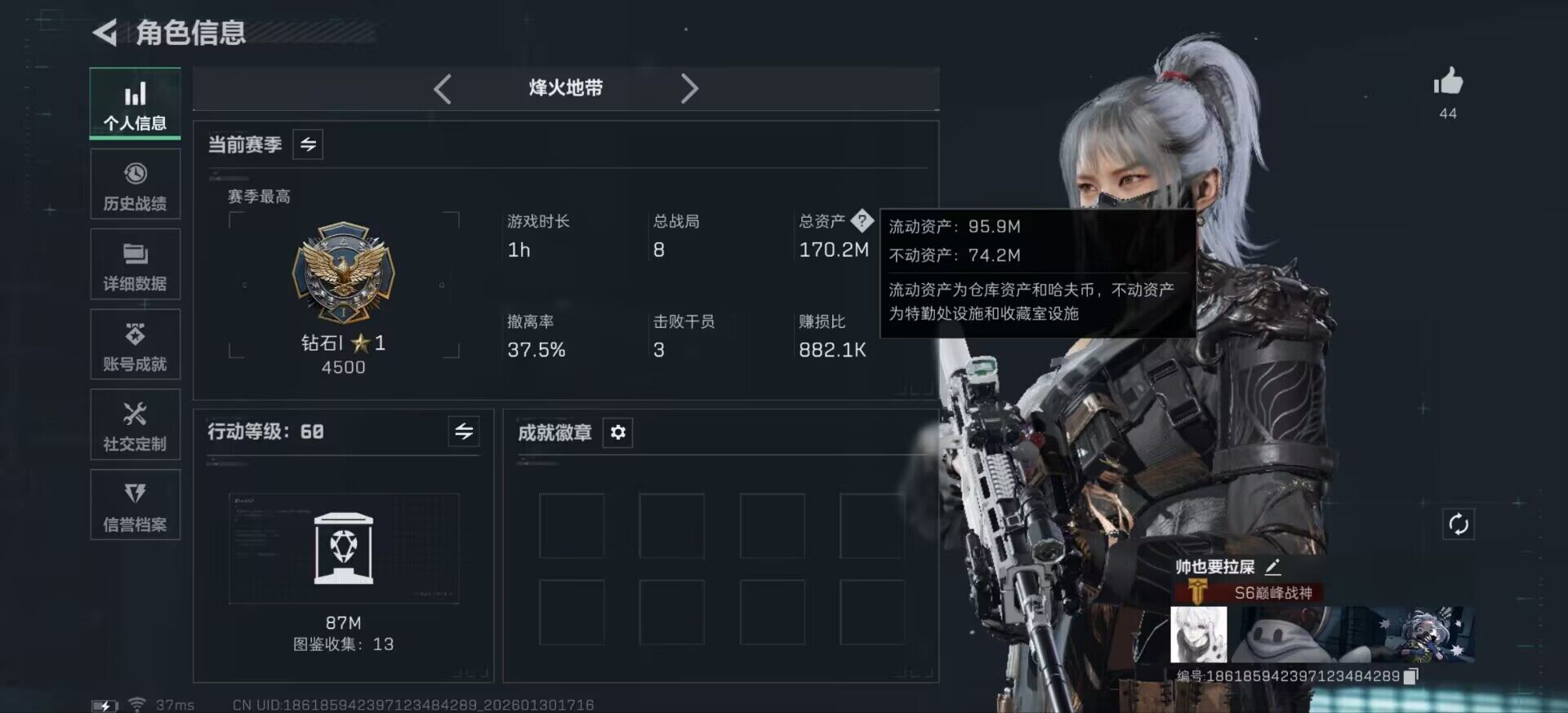 SJZCMW426892三角洲行动账号详情图8 SJZCMW426892三角洲行动账号详情图8