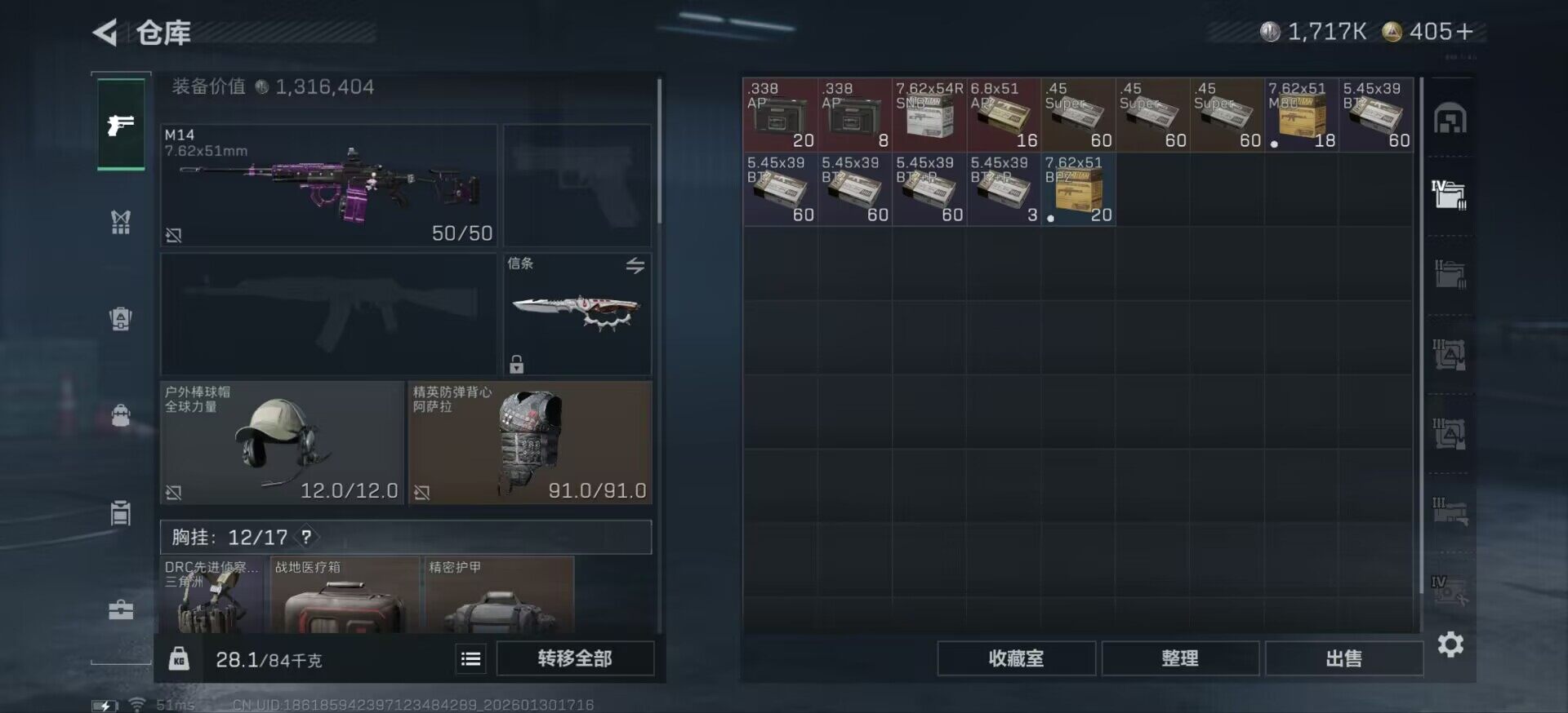 SJZCMW426892三角洲行动账号详情图9 SJZCMW426892三角洲行动账号详情图9