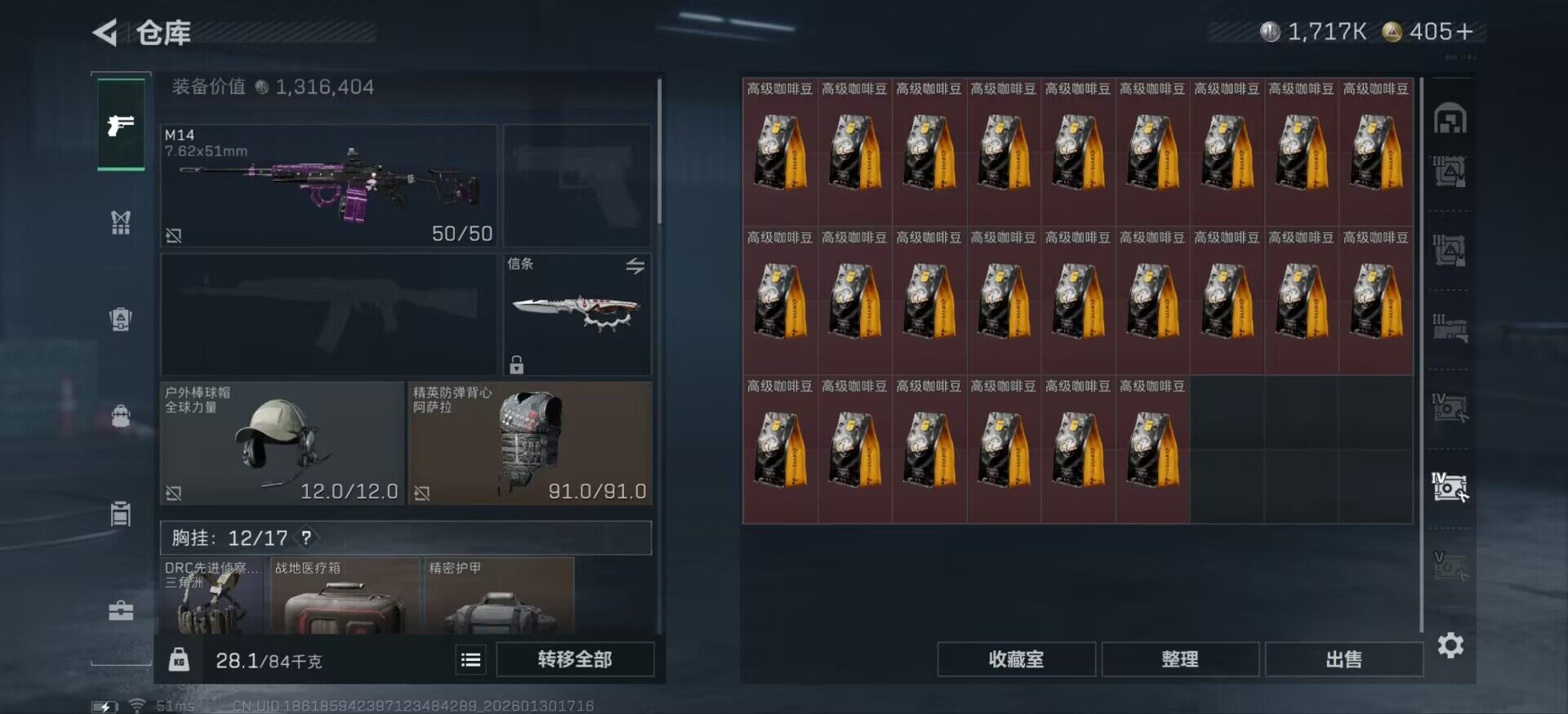 SJZCMW426892三角洲行动账号详情图11 SJZCMW426892三角洲行动账号详情图11