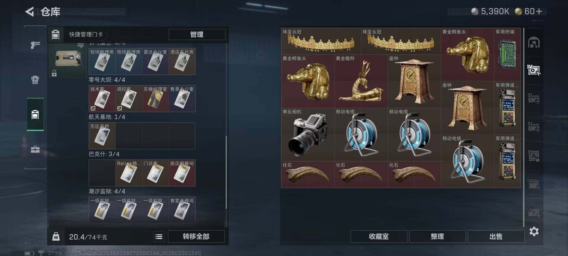 SJZQM426895三角洲行动账号详情图10 SJZQM426895三角洲行动账号详情图10