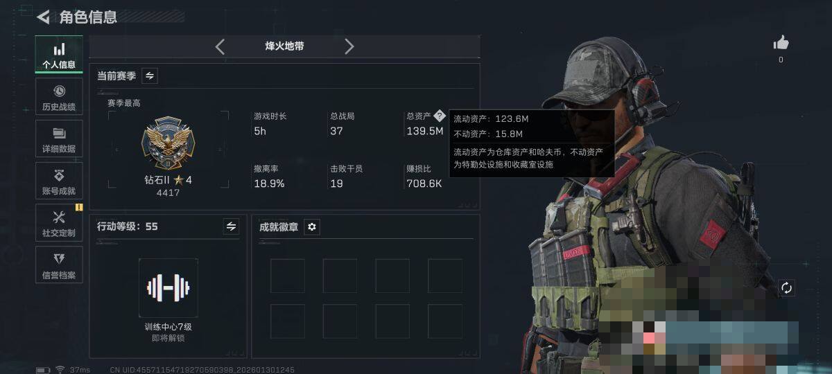 SJZQM426895三角洲行动账号详情图4 SJZQM426895三角洲行动账号详情图4