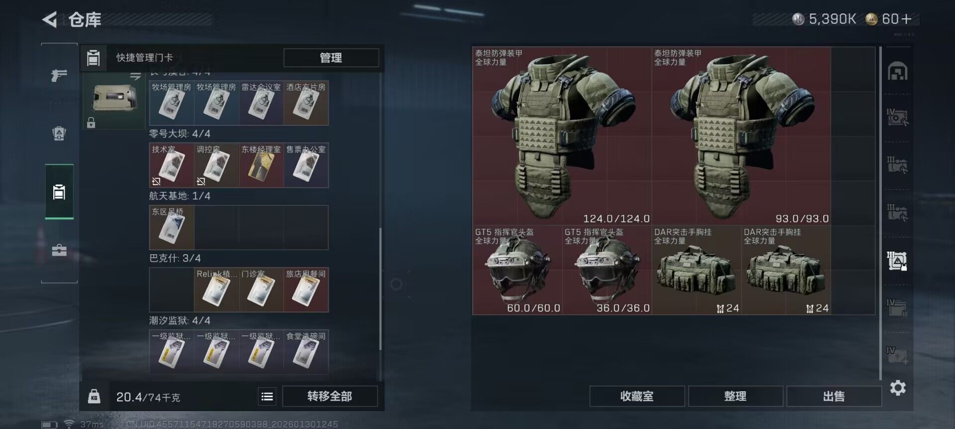 SJZQM426895三角洲行动账号详情图6 SJZQM426895三角洲行动账号详情图6