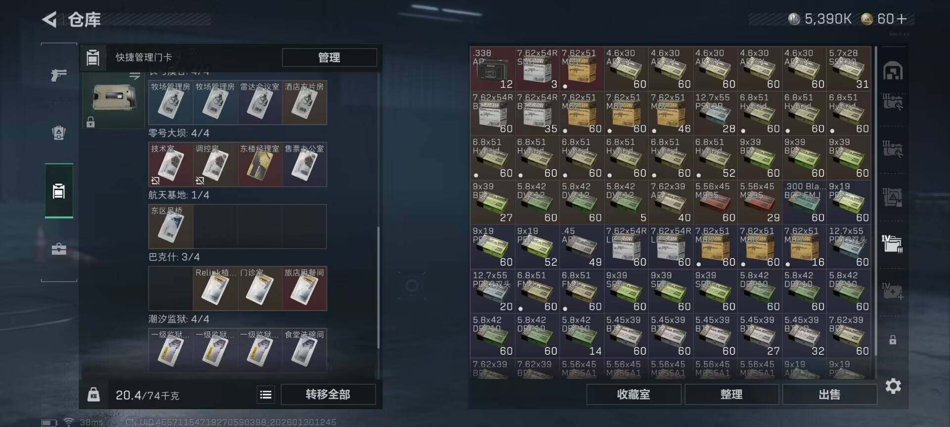 SJZQM426895三角洲行动账号详情图5 SJZQM426895三角洲行动账号详情图5