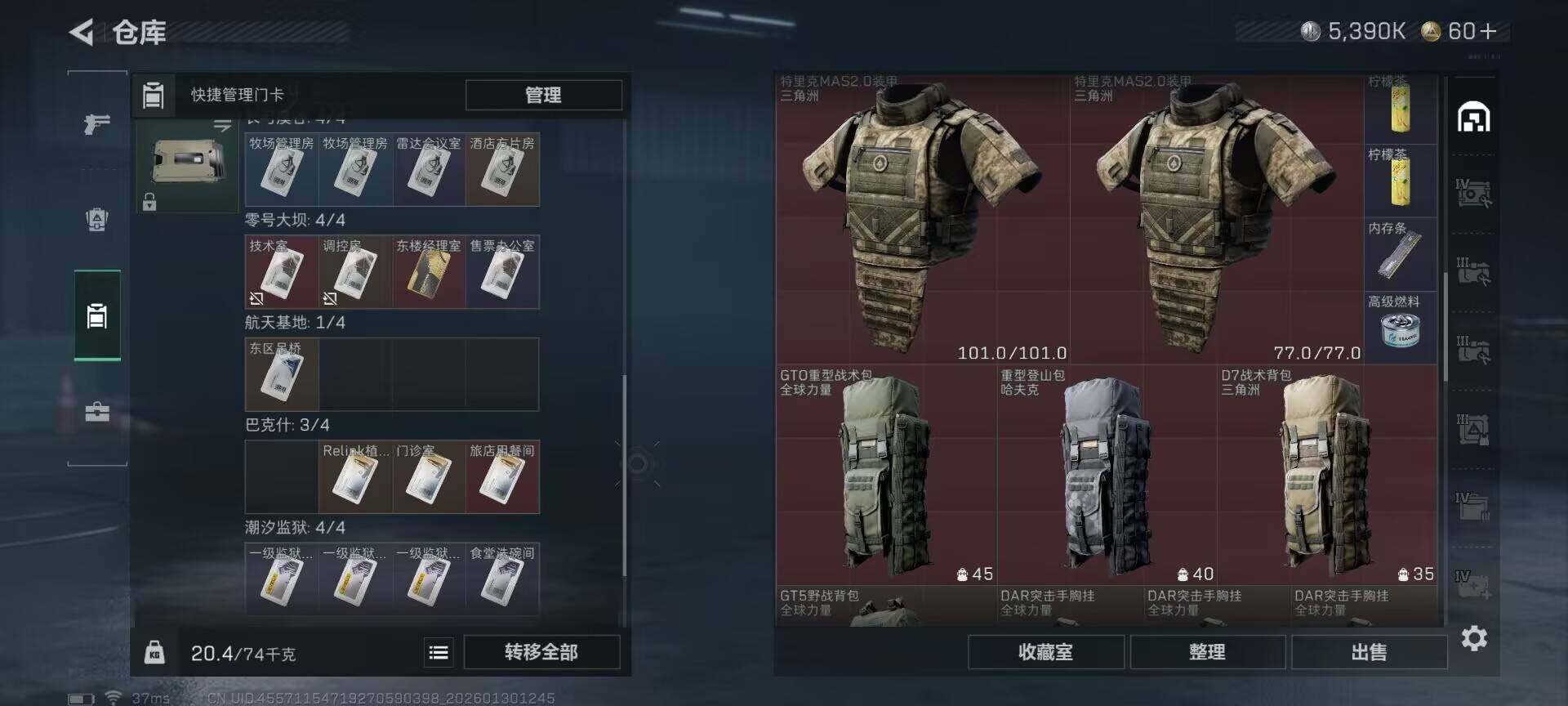 SJZQM426895三角洲行动账号详情图7 SJZQM426895三角洲行动账号详情图7