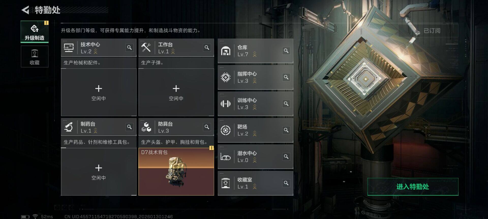 SJZQM426895三角洲行动账号详情图18 SJZQM426895三角洲行动账号详情图18