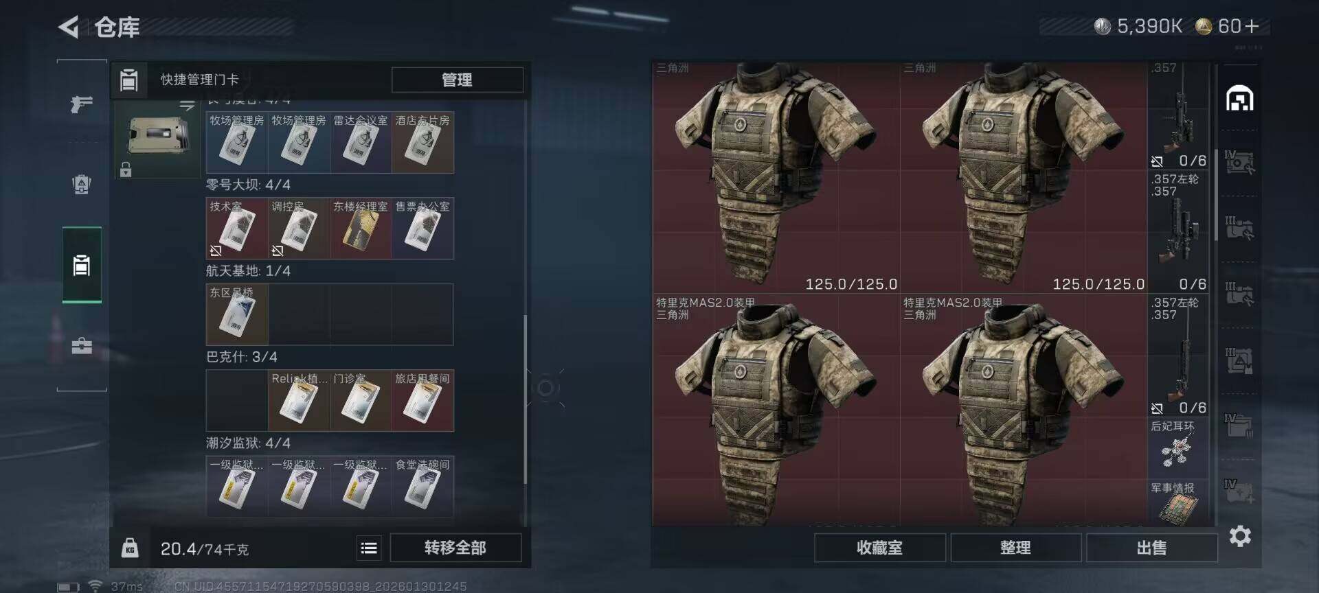 SJZQM426895三角洲行动账号详情图8 SJZQM426895三角洲行动账号详情图8