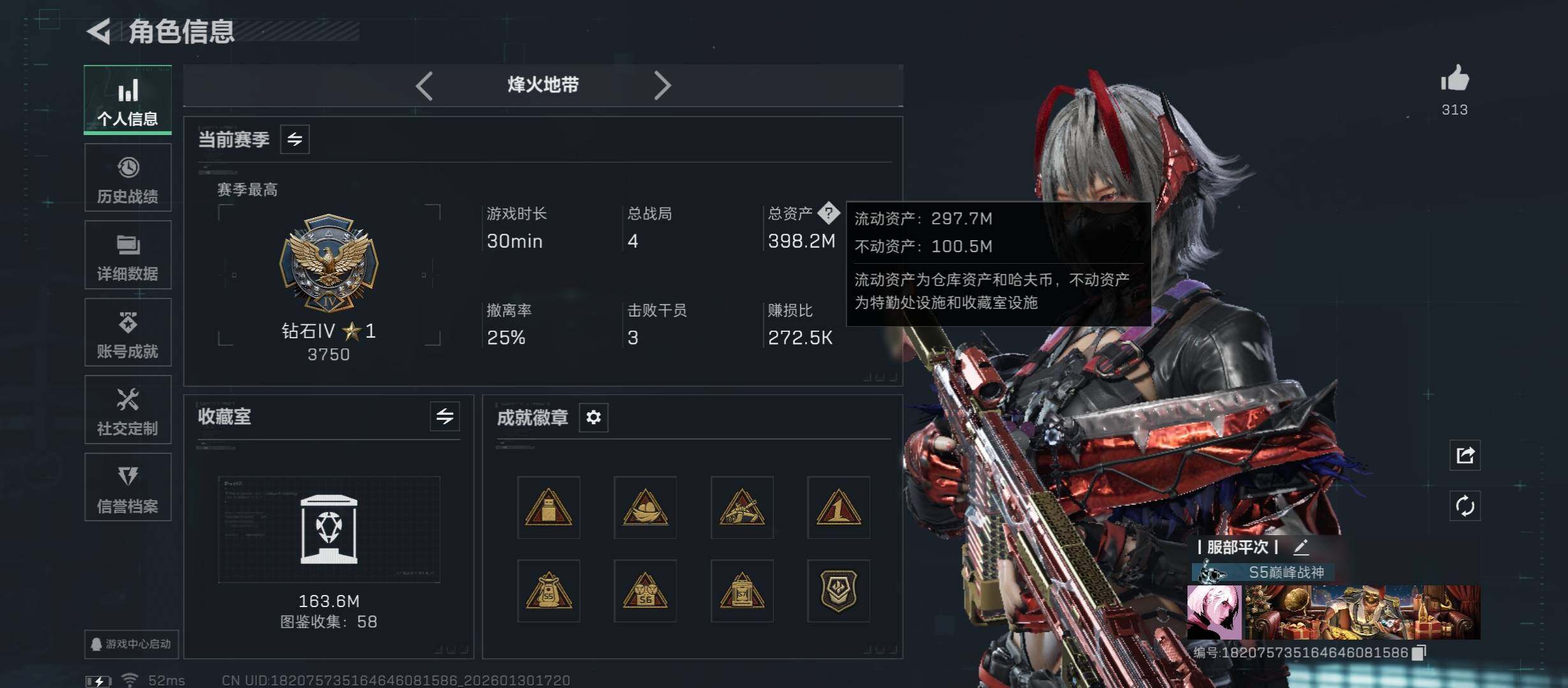 SJZCMW431436三角洲行动账号详情图5 SJZCMW431436三角洲行动账号详情图5