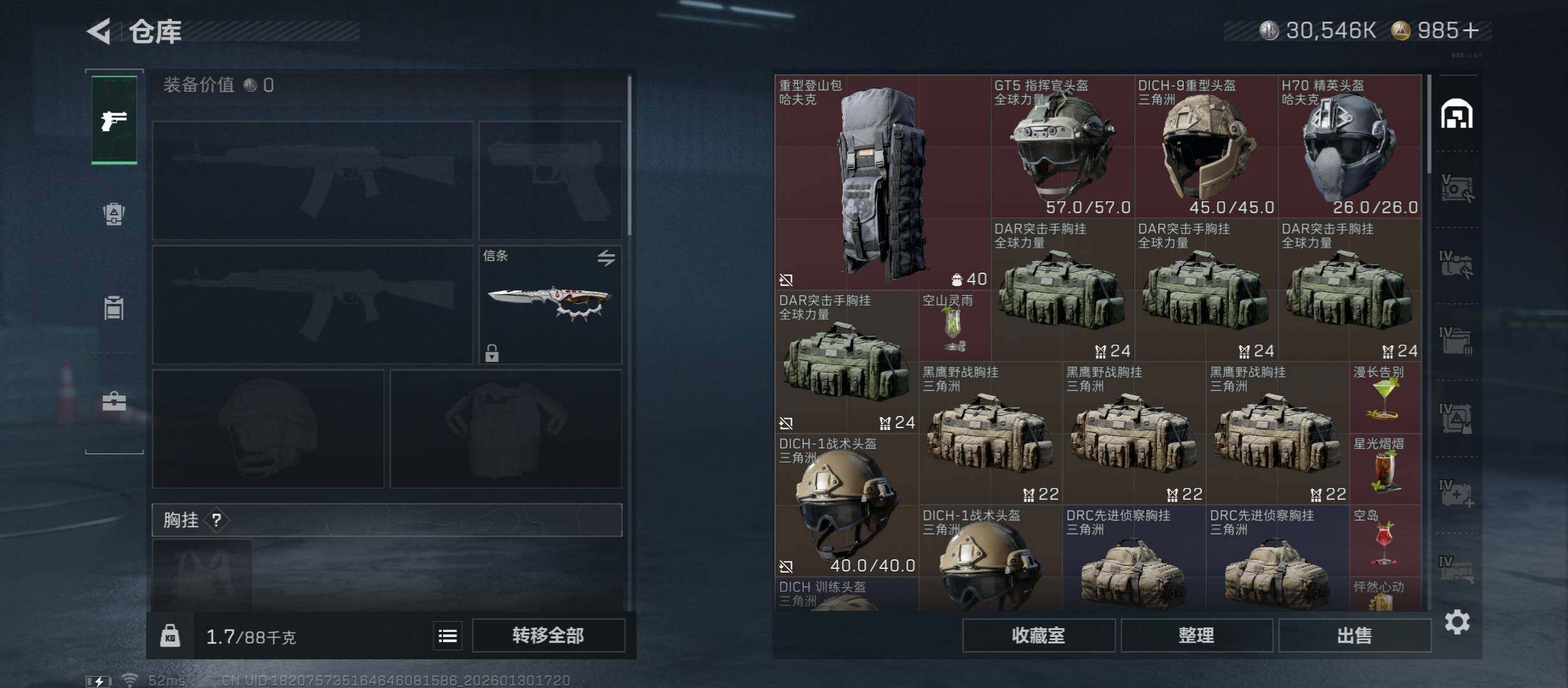 SJZCMW431436三角洲行动账号详情图15 SJZCMW431436三角洲行动账号详情图15