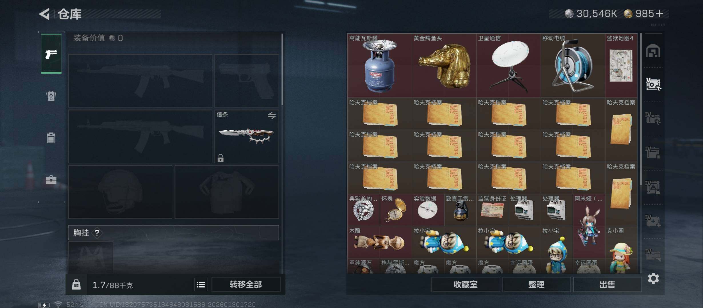 SJZCMW431436三角洲行动账号详情图16 SJZCMW431436三角洲行动账号详情图16