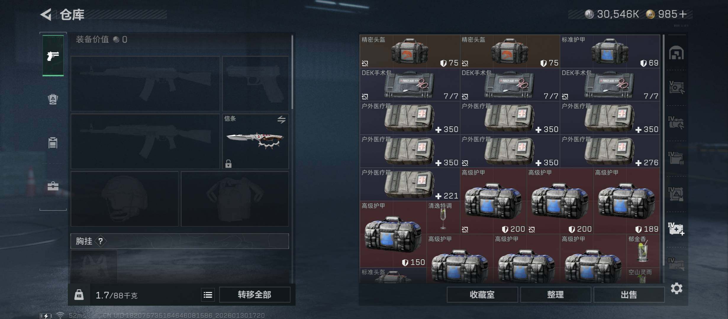 SJZCMW431436三角洲行动账号详情图20 SJZCMW431436三角洲行动账号详情图20