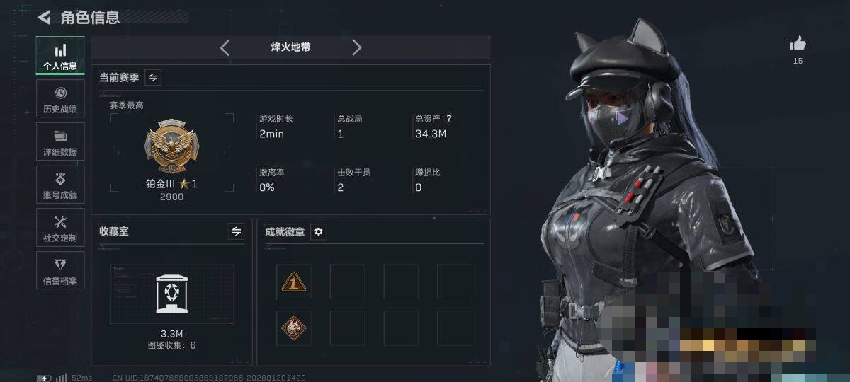 SJZEY426900三角洲行动账号详情图5