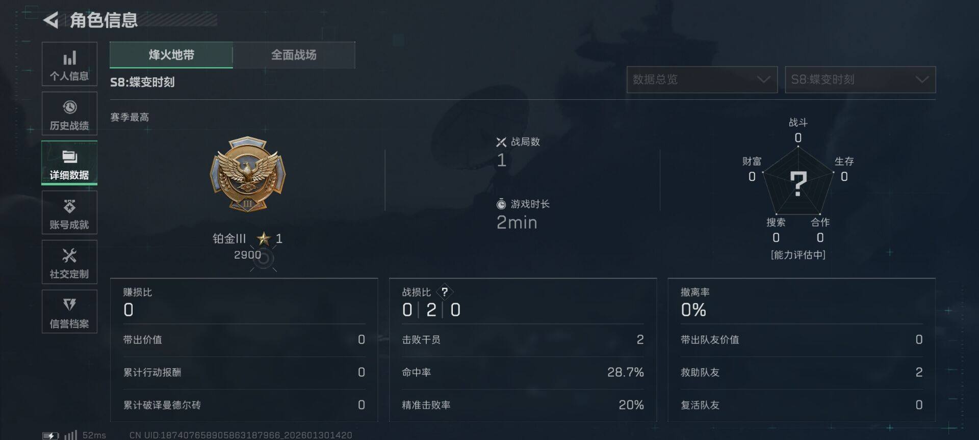 SJZEY426900三角洲行动账号详情图20