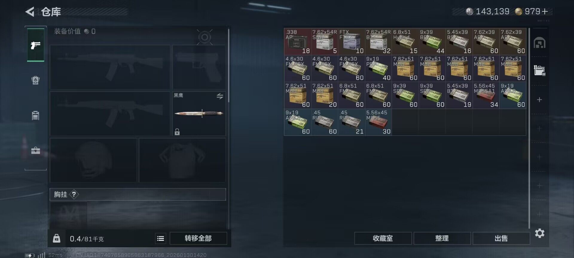 SJZEY426900三角洲行动账号详情图11