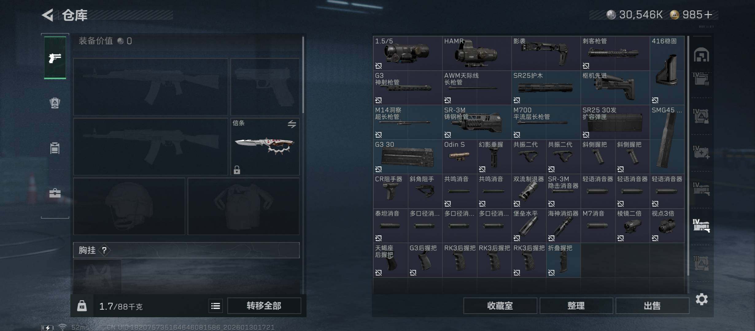 SJZCMW431436三角洲行动账号详情图22 SJZCMW431436三角洲行动账号详情图22