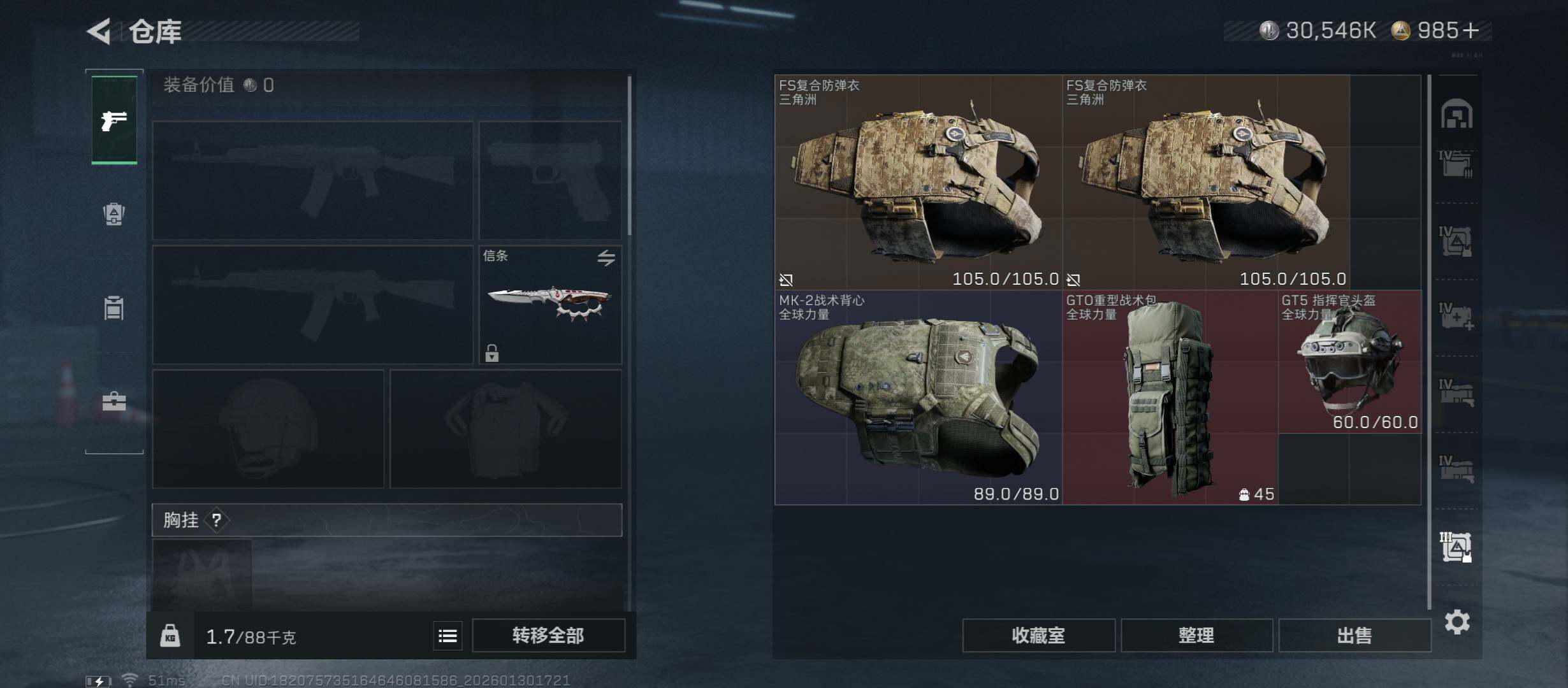 SJZCMW431436三角洲行动账号详情图23 SJZCMW431436三角洲行动账号详情图23