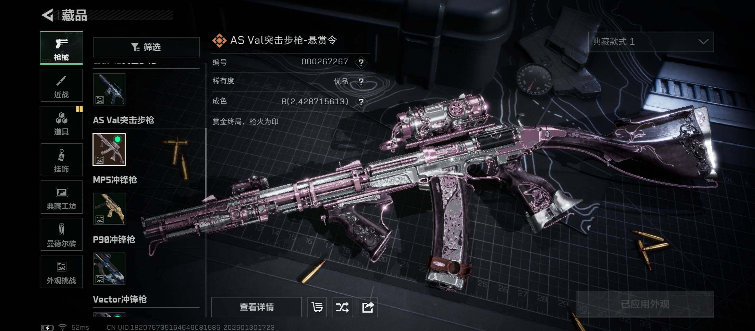 SJZCMW431436三角洲行动账号详情图12 SJZCMW431436三角洲行动账号详情图12