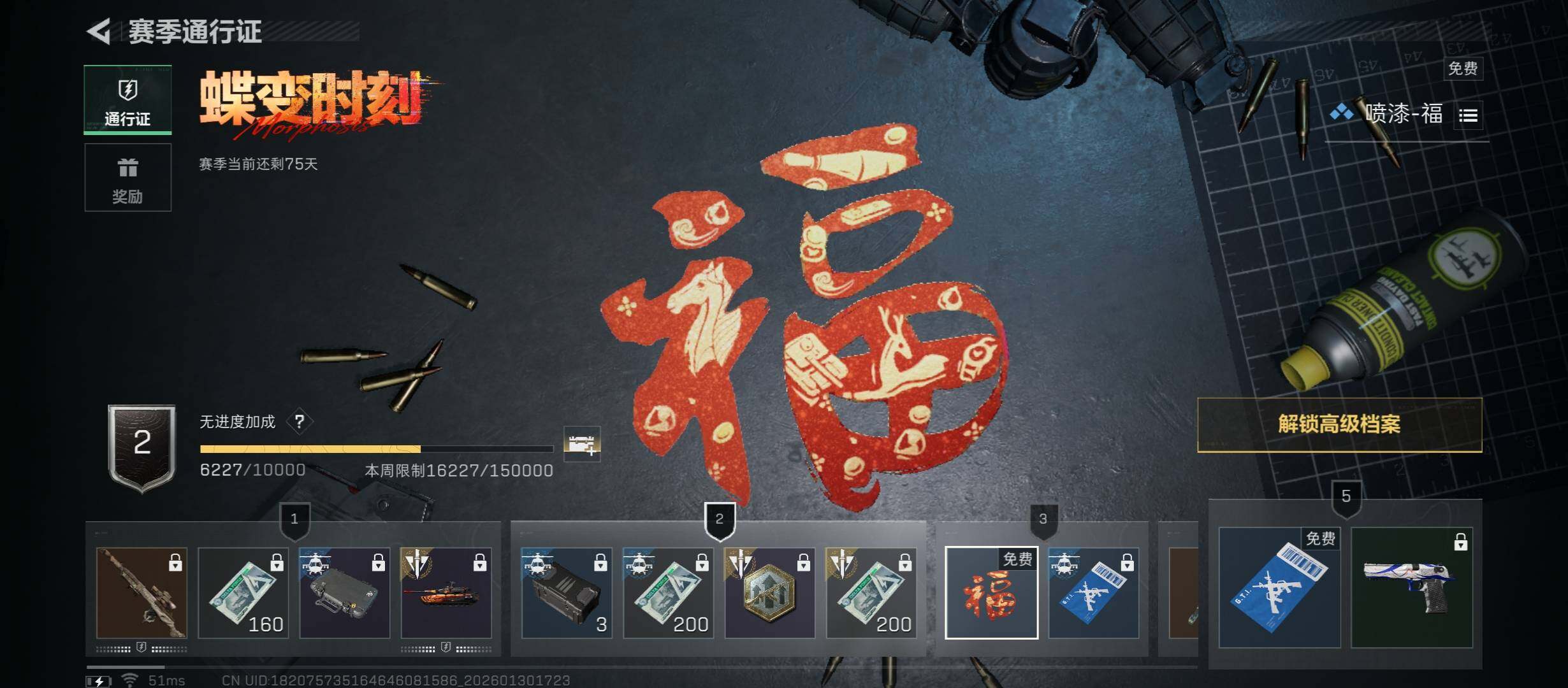 SJZCMW431436三角洲行动账号详情图24 SJZCMW431436三角洲行动账号详情图24