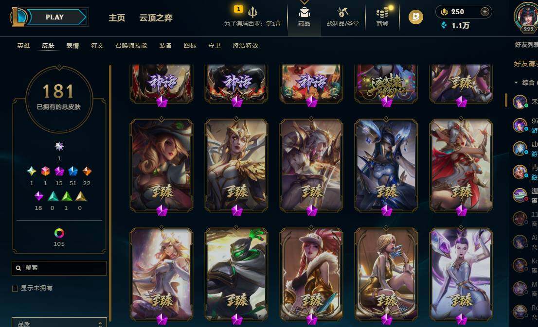 LOLQM410188英雄联盟账号详情图6