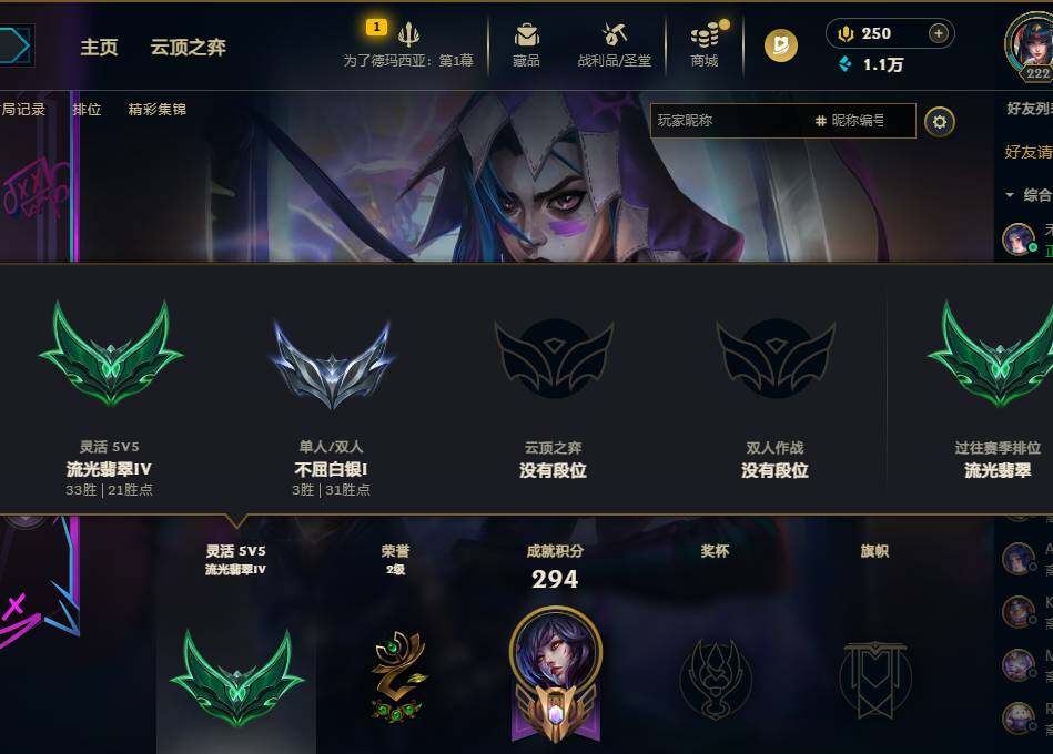 LOLQM410188英雄联盟账号详情图7