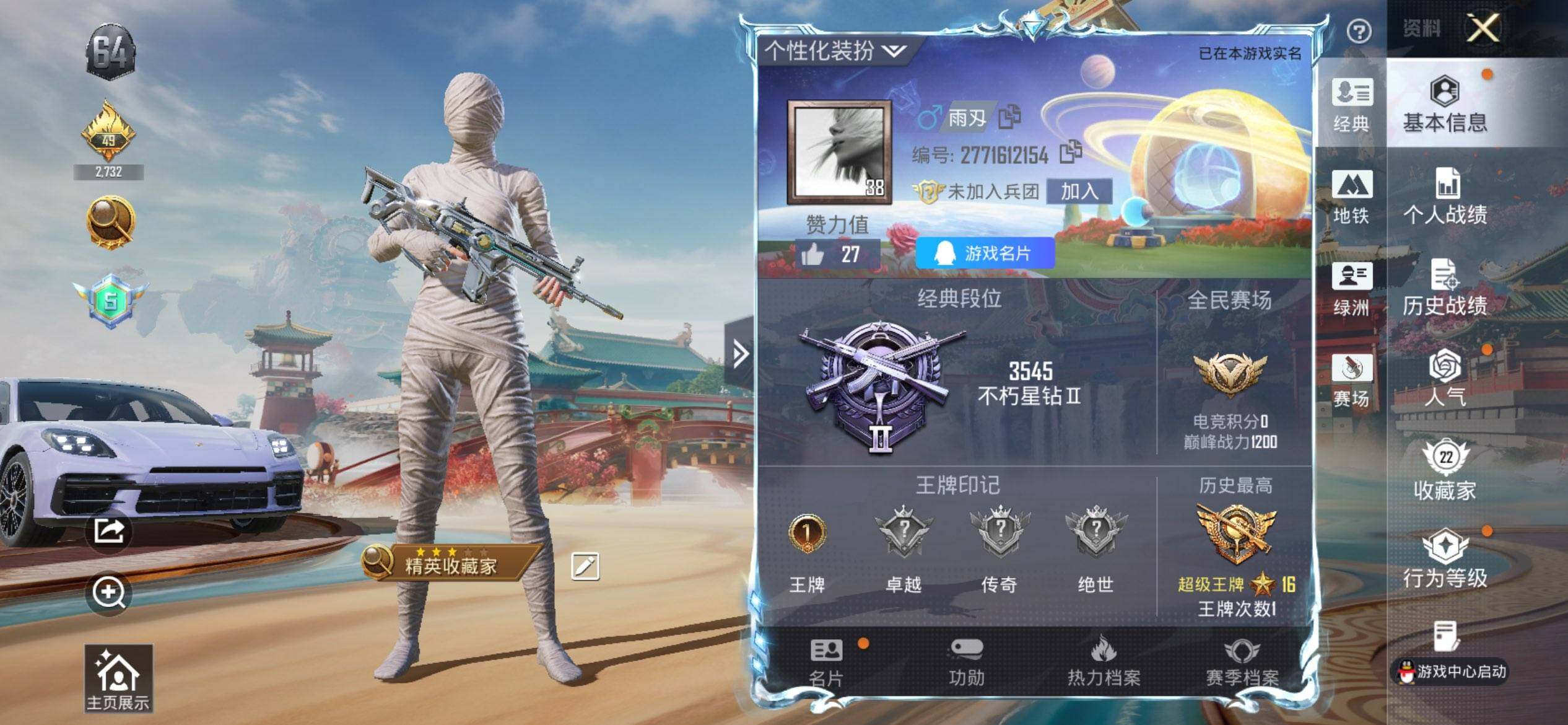 HPCMW469931和平精英账号详情图2