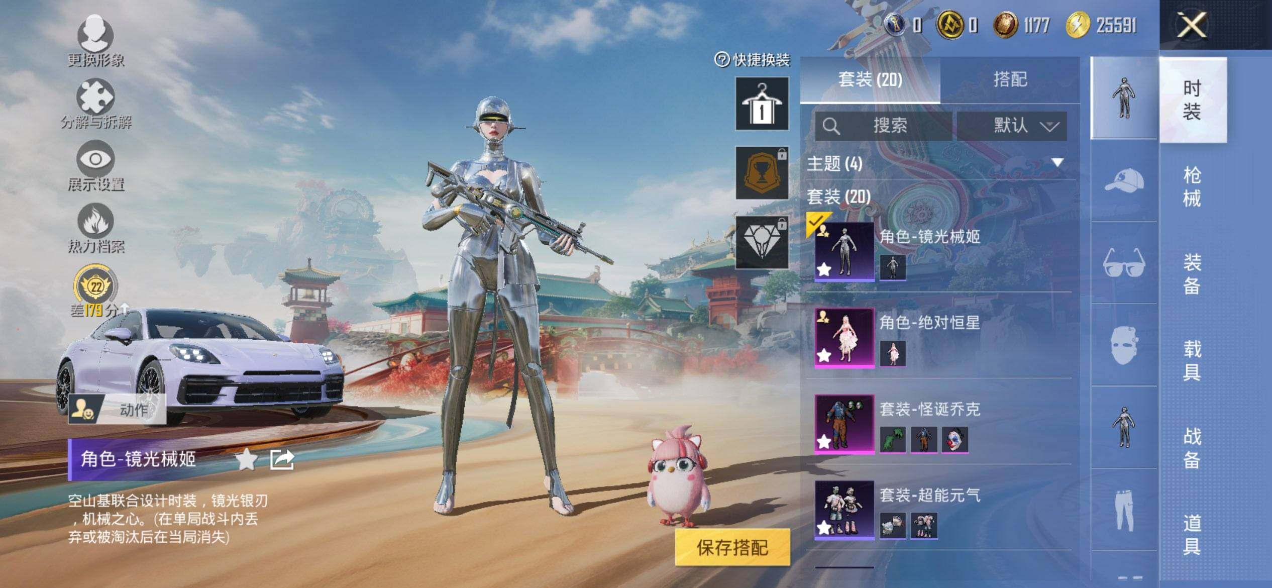 HPCMW469931和平精英账号详情图5