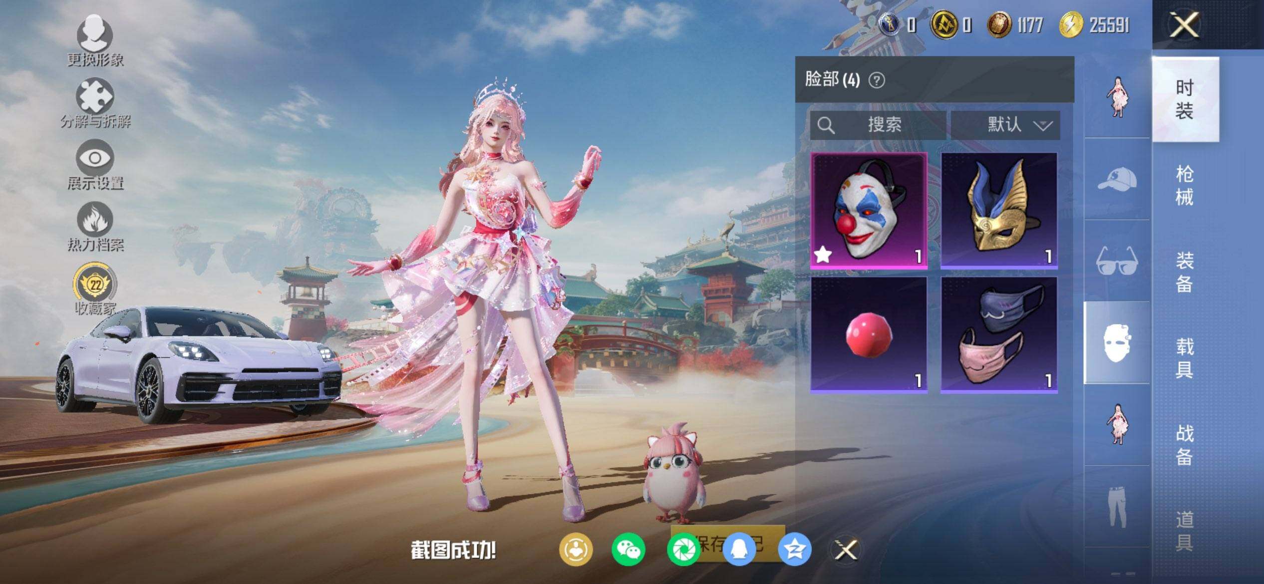 HPCMW469931和平精英账号详情图9