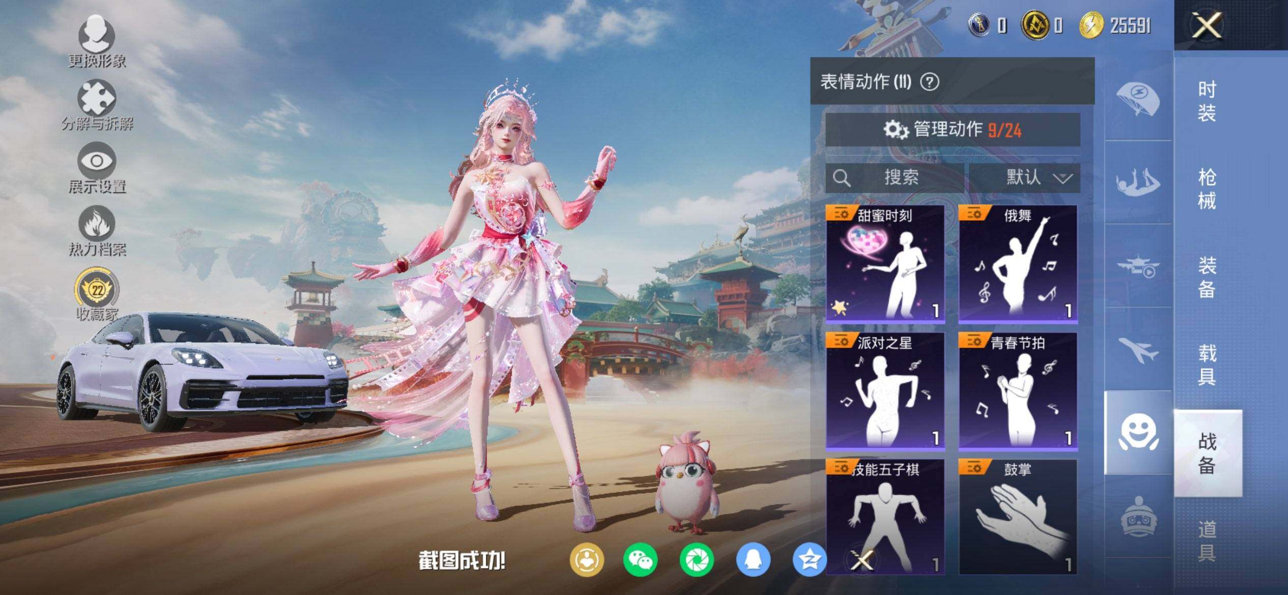 HPCMW469931和平精英账号详情图12