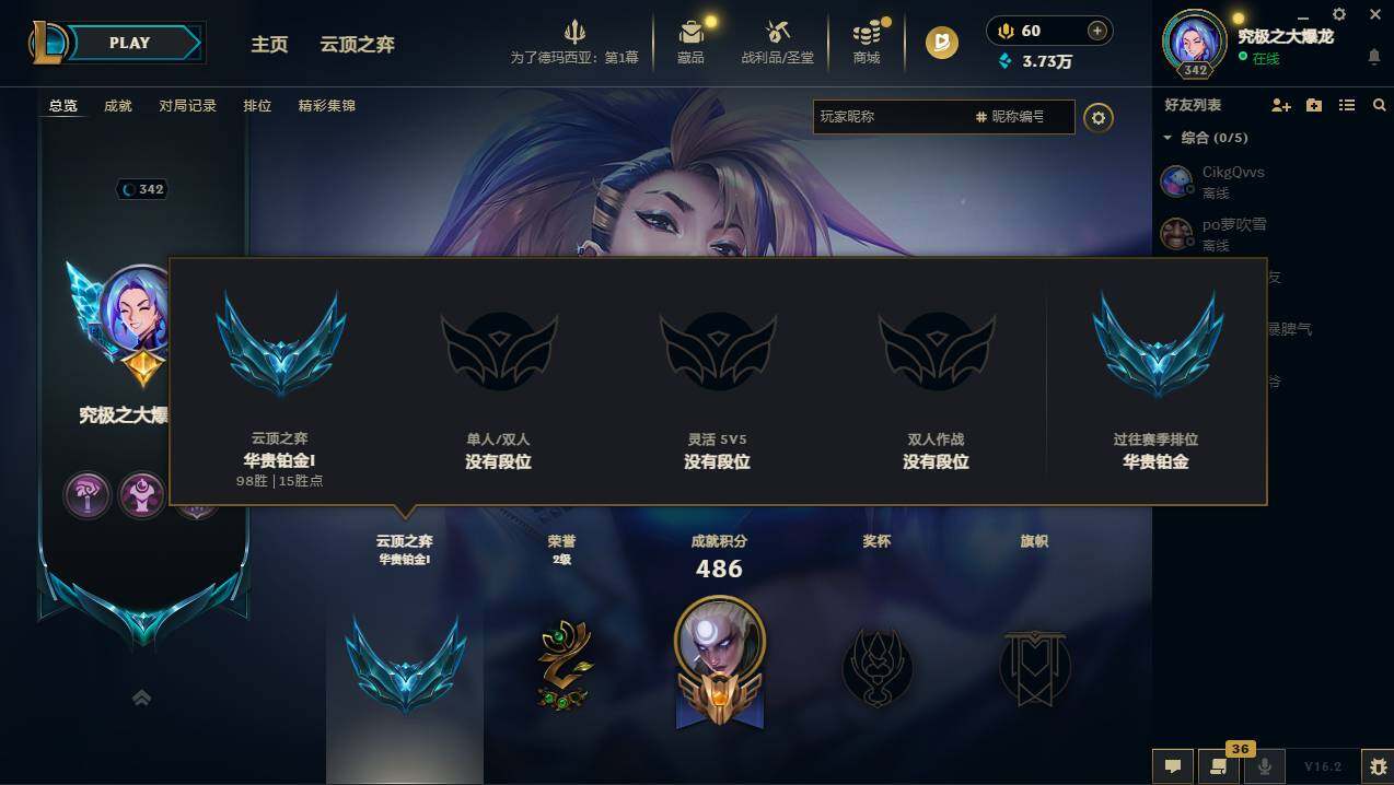 LOLCMW49971英雄联盟账号详情图6