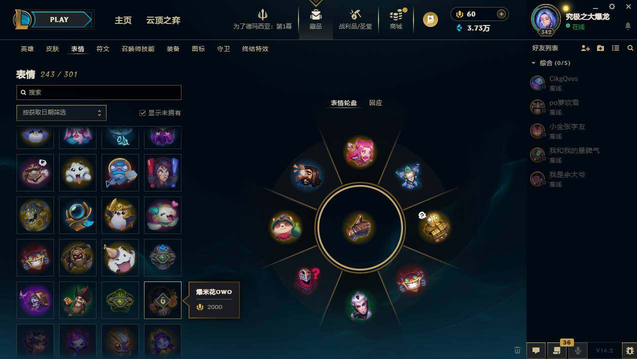 LOLCMW49971英雄联盟账号详情图18