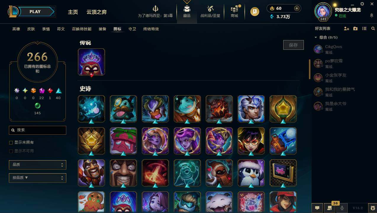 LOLCMW49971英雄联盟账号详情图20