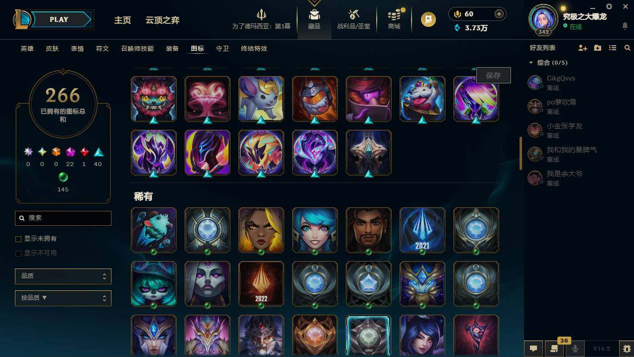 LOLCMW49971英雄联盟账号详情图21