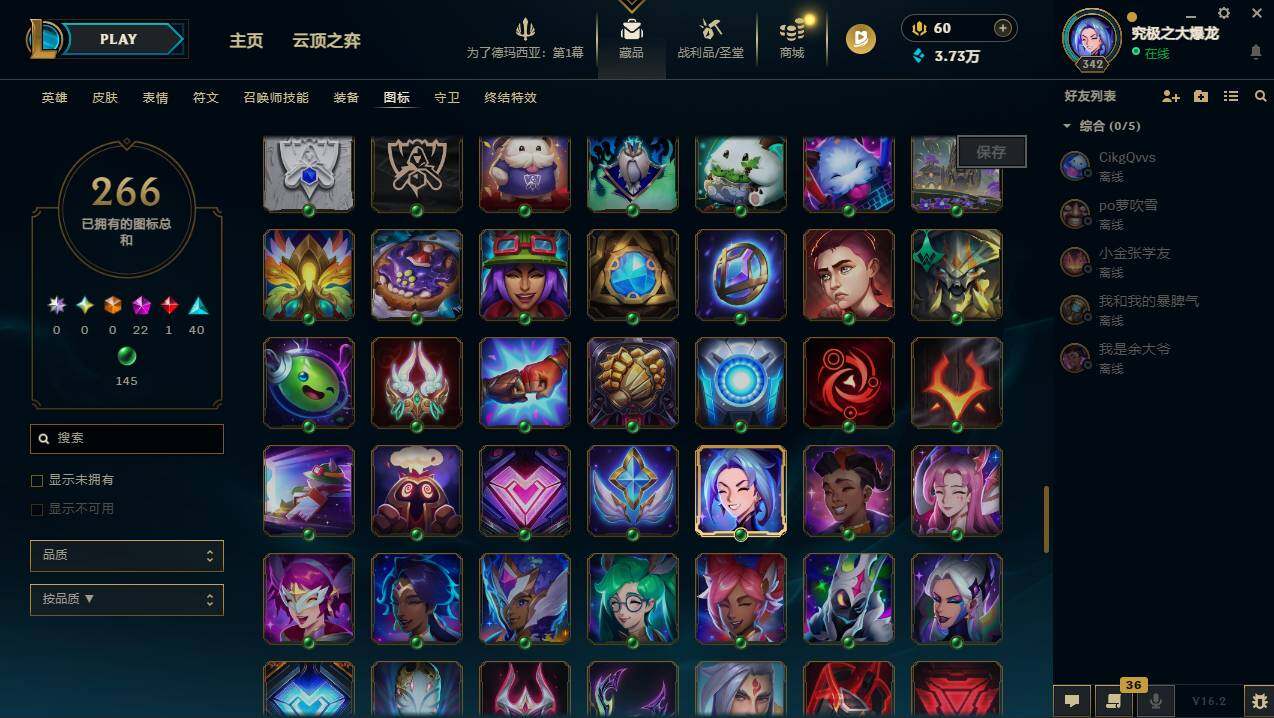 LOLCMW49971英雄联盟账号详情图24