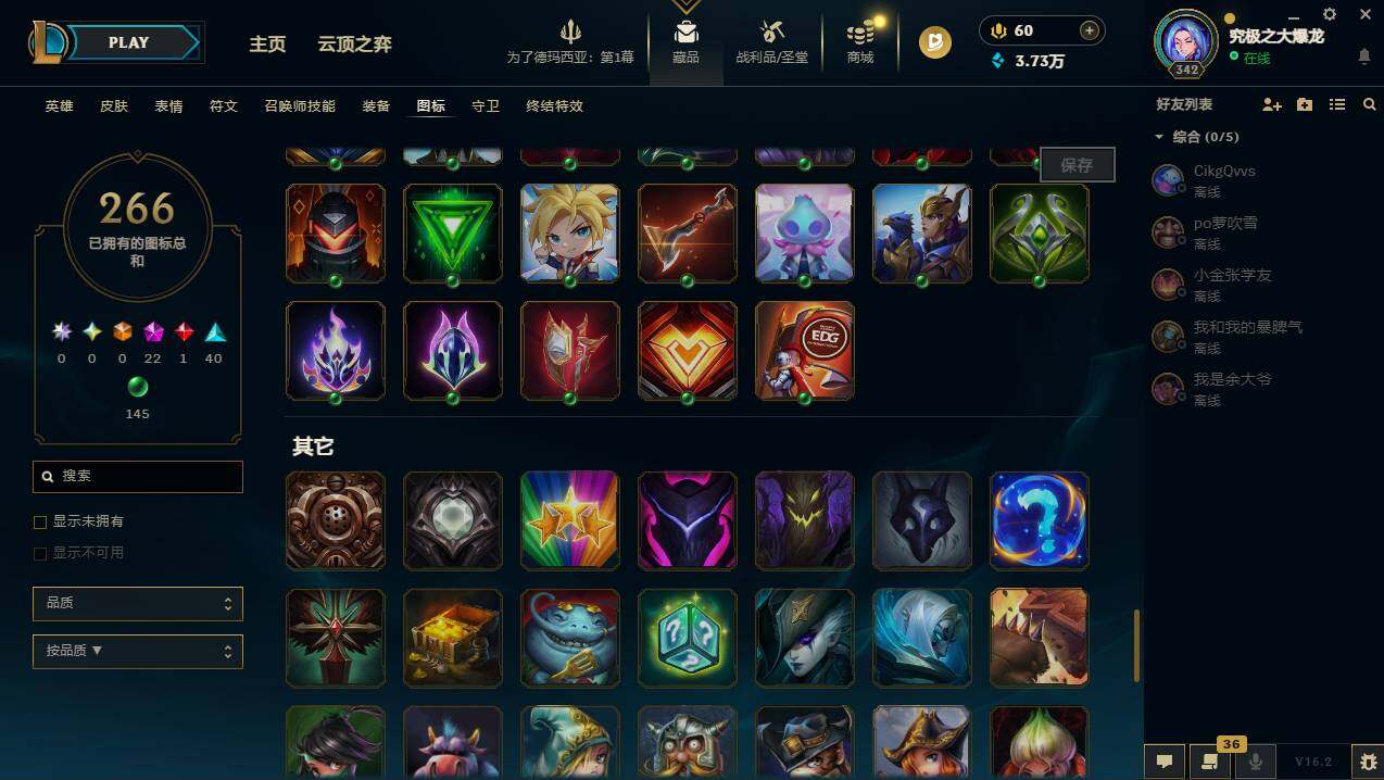 LOLCMW49971英雄联盟账号详情图25