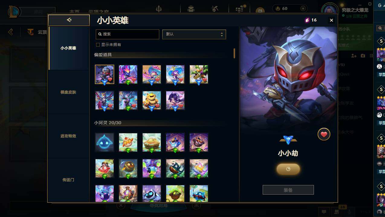 LOLCMW49971英雄联盟账号详情图26