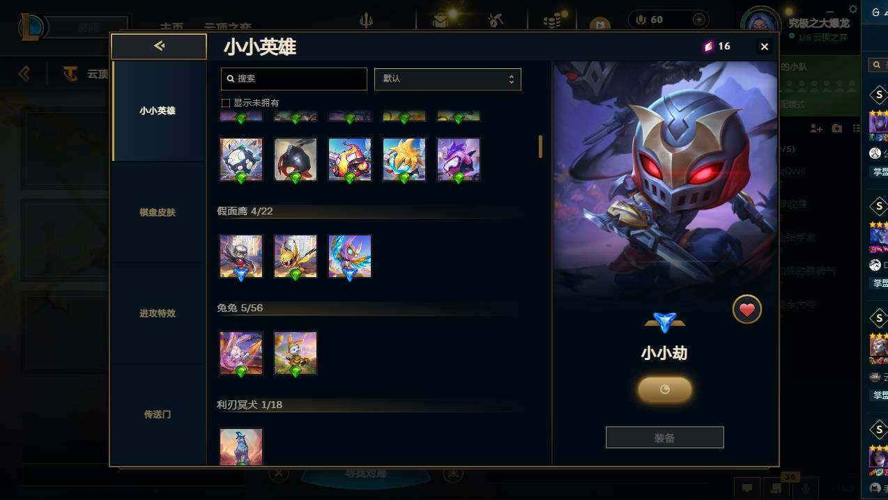 LOLCMW49971英雄联盟账号详情图27