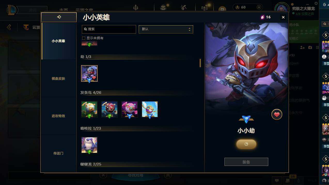 LOLCMW49971英雄联盟账号详情图28