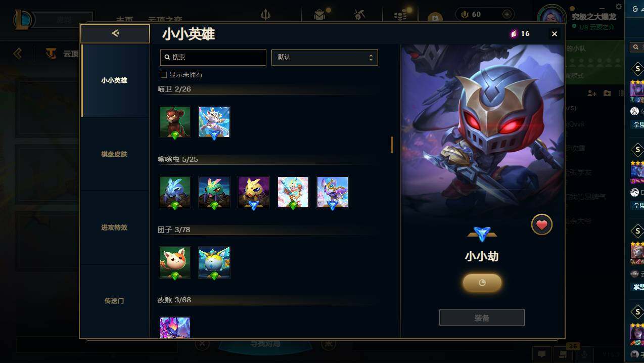 LOLCMW49971英雄联盟账号详情图29