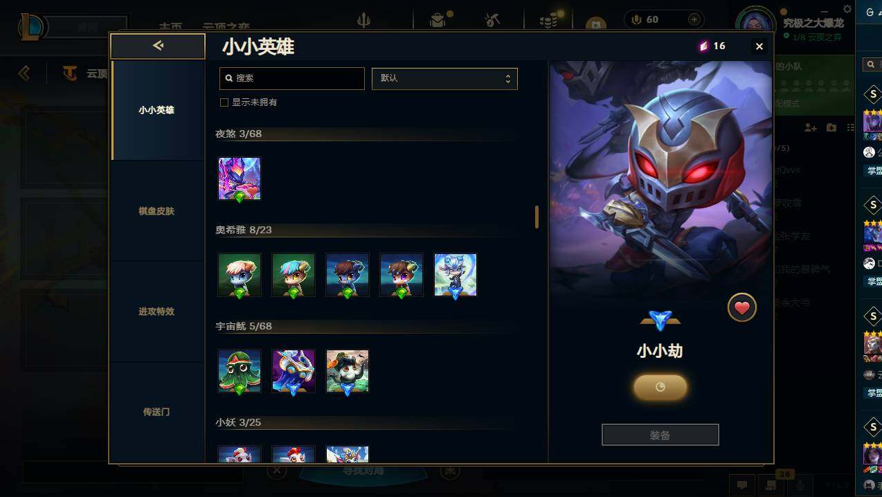 LOLCMW49971英雄联盟账号详情图30