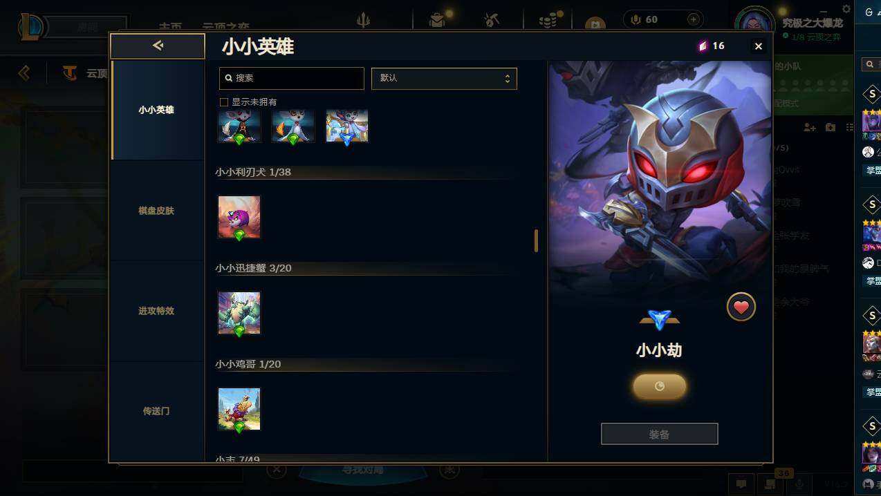 LOLCMW49971英雄联盟账号详情图31