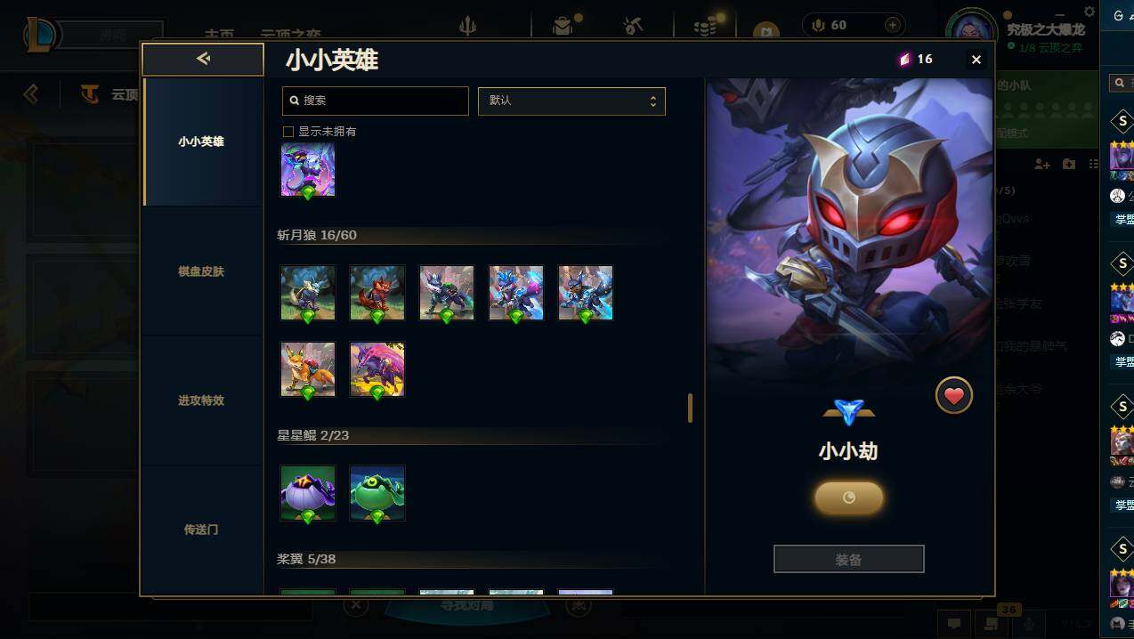 LOLCMW49971英雄联盟账号详情图33