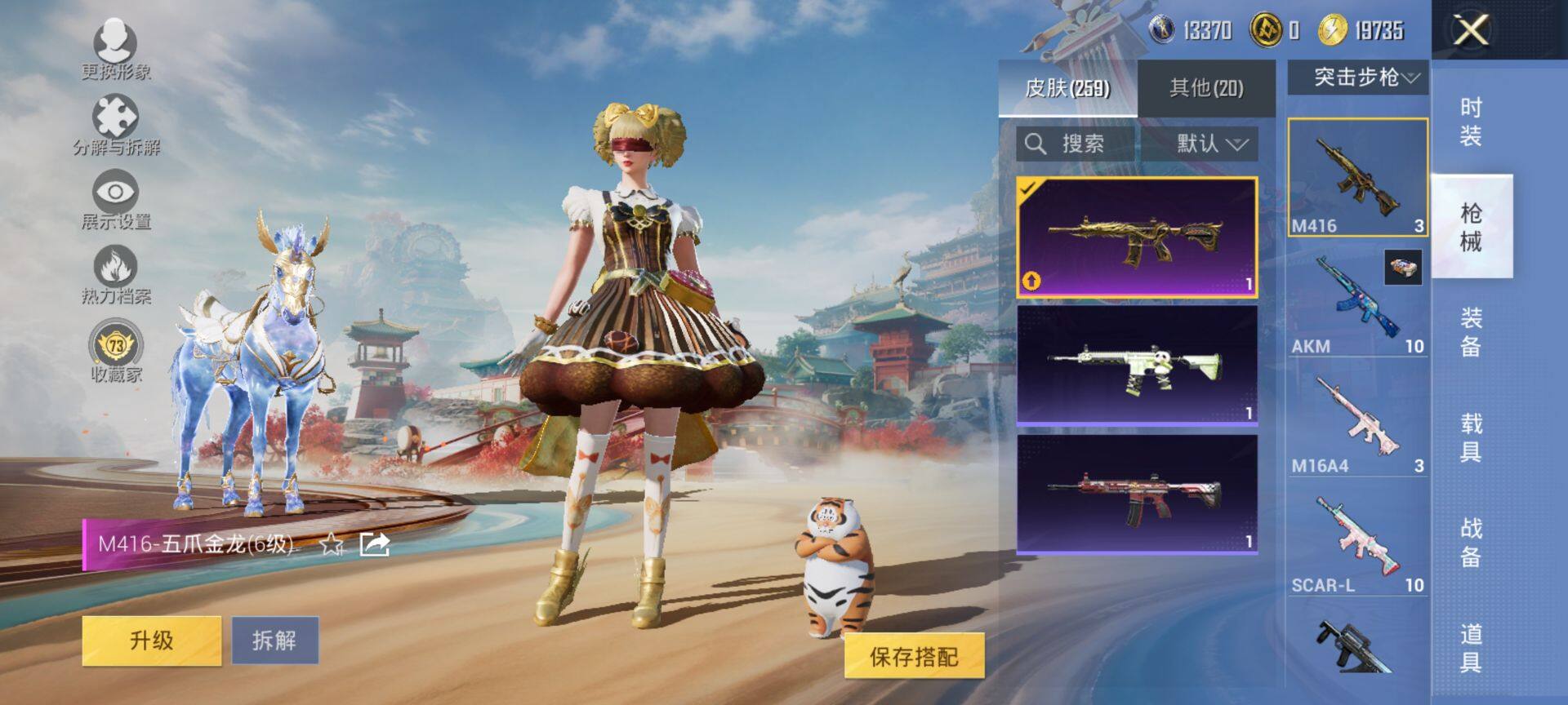 HPQM451754和平精英账号详情图11