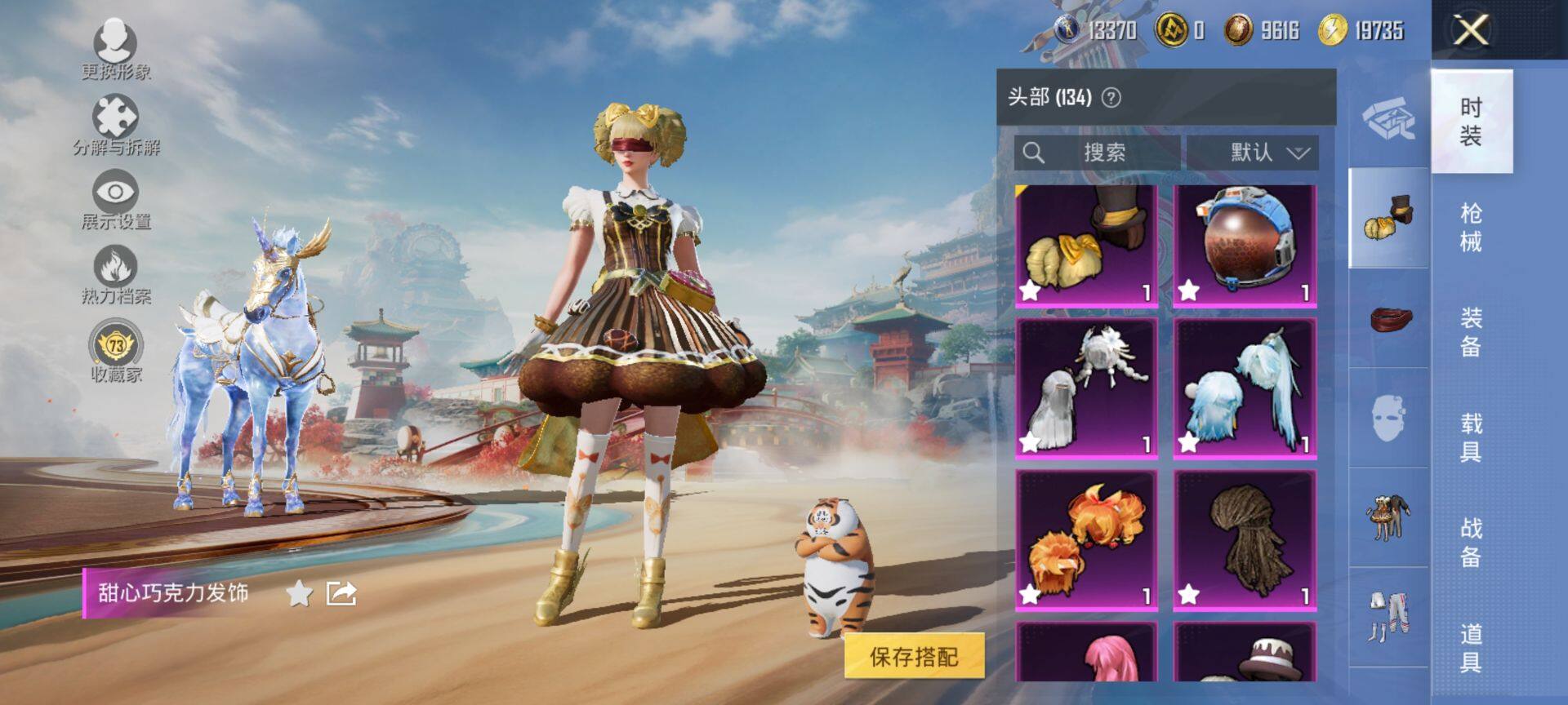 HPQM451754和平精英账号详情图13