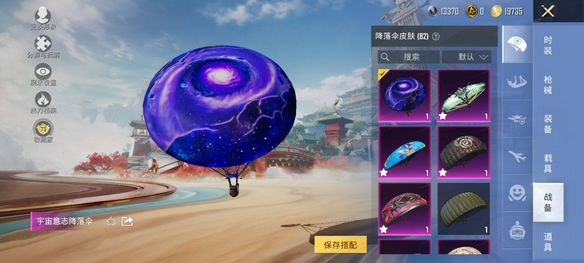 HPQM451754和平精英账号详情图14