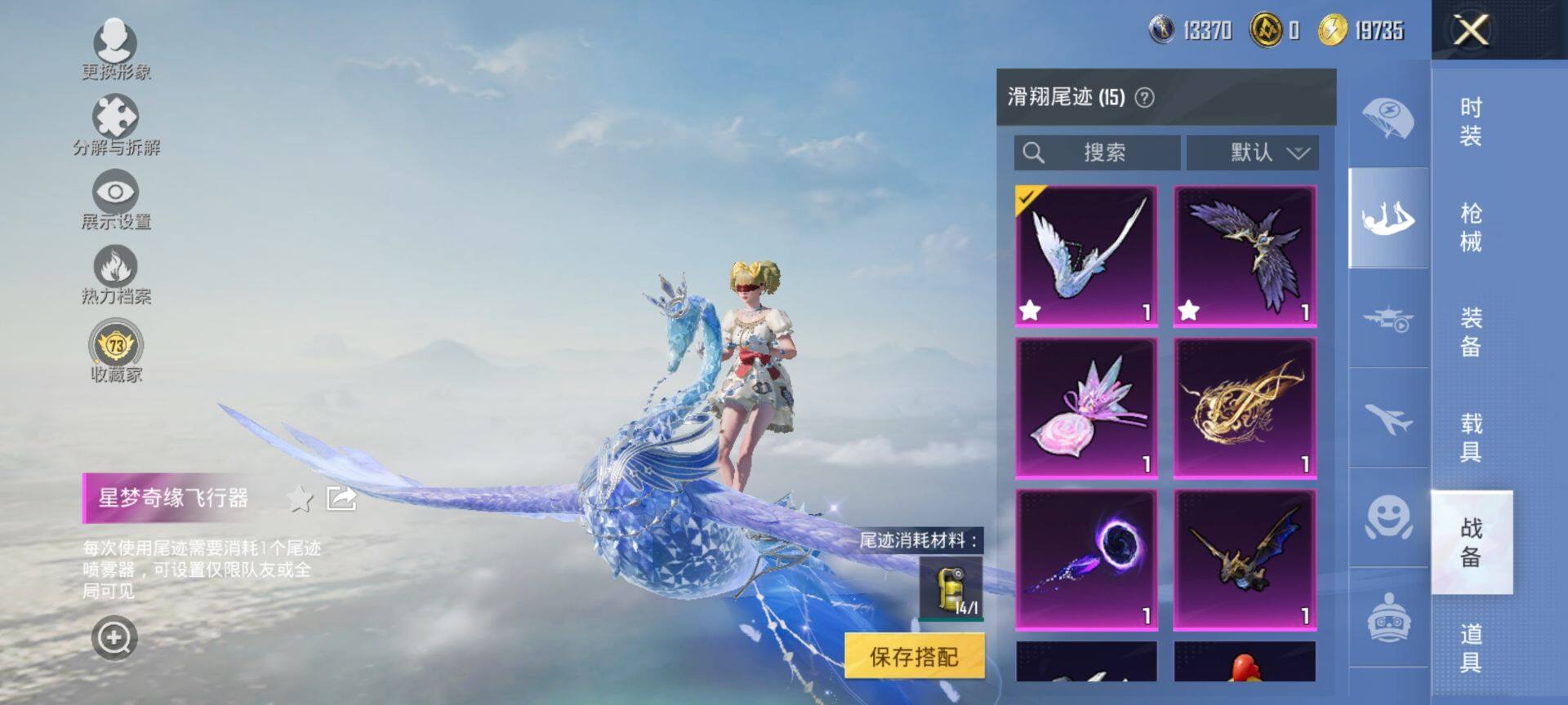 HPQM451754和平精英账号详情图15