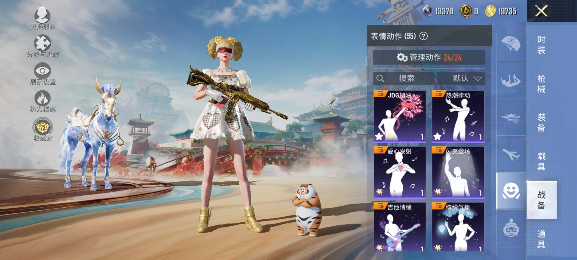 HPQM451754和平精英账号详情图16