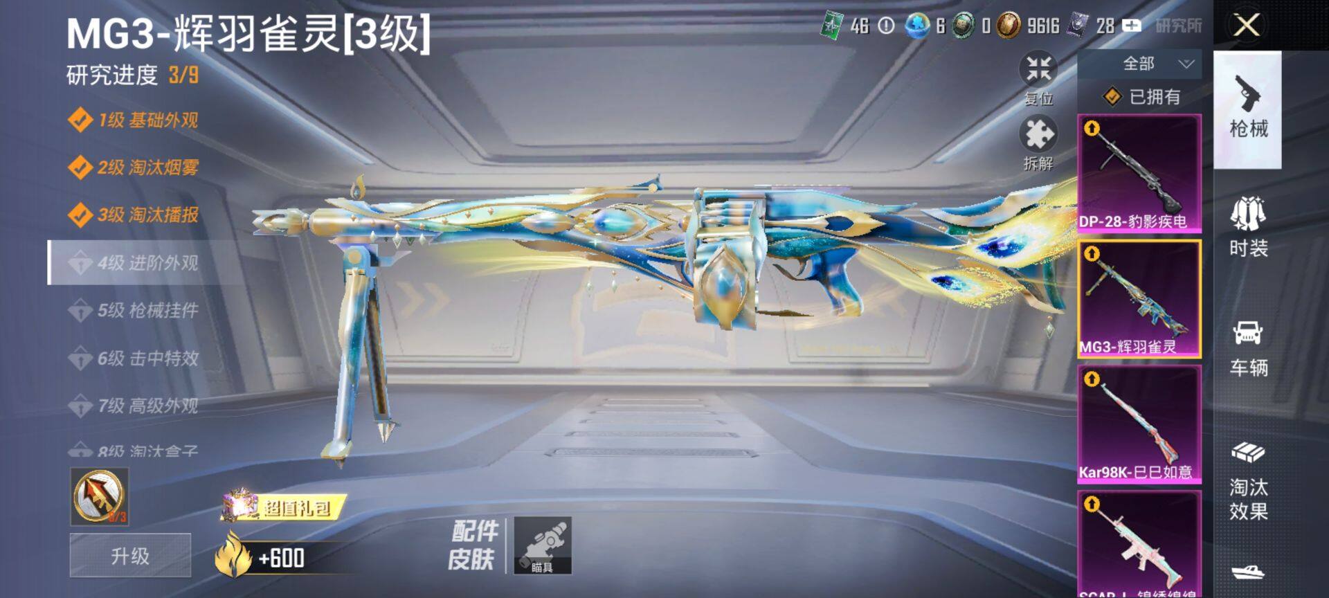 HPQM451754和平精英账号详情图17